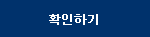 신청